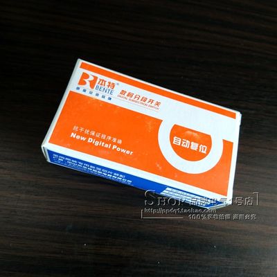 推荐本特ES037三路分段数码分段分路开关 吊灯平板灯吸顶灯专用分