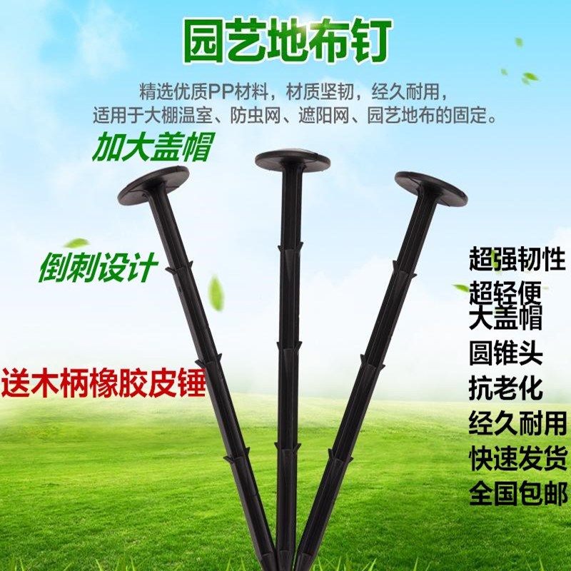 防草布地钉除草布钉防老化园艺地布钉果园防草地布绿黑色塑料地钉
