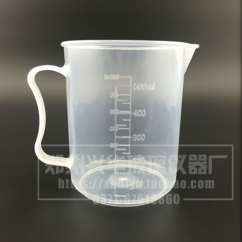 新品塑料烧杯250ml带柄带把塑料量杯量器N带把塑料烧杯带刻度塑料