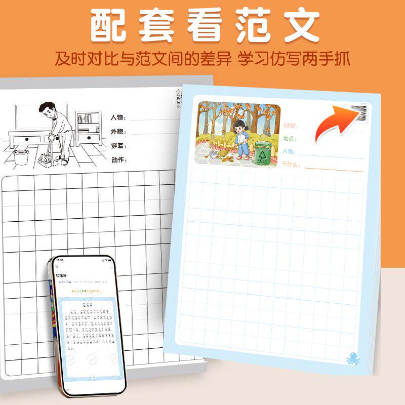 SUFA YIYI TRADING COMPANY의 초등학생을 위한 중국어 그림 읽기 및 종이 쓰기 방법에 대한 매일 특별 교육