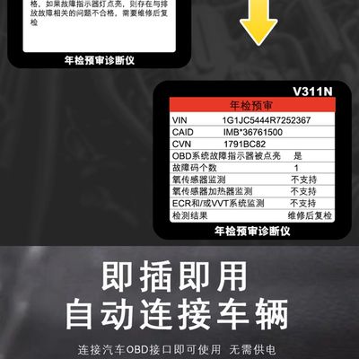 obd2汽车诊断检测仪 通用解码器发动机故障码灯清除仪obd行车