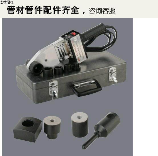 宏添静音排水管 PP PE 热熔机