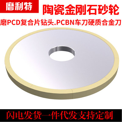 厂家陶瓷结合剂金刚石砂轮150 PCD数控车刀 PCBN钨钢蓝宝石磨金刚