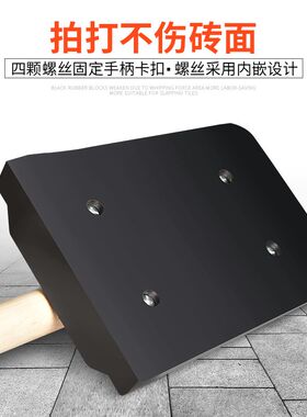 拍板工具贴地砖铺k大瓷砖地砖橡皮拍板泥瓦工铺砖神器瓷砖橡胶锤