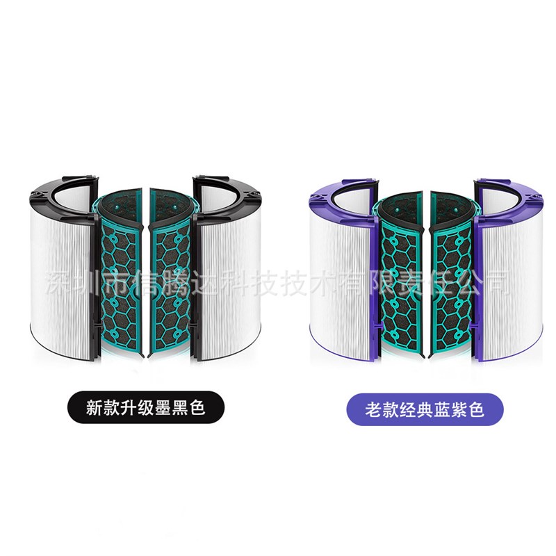 适用戴森dyson HP/TP04空气净化加湿器过滤器HP01 TWP01滤芯滤网