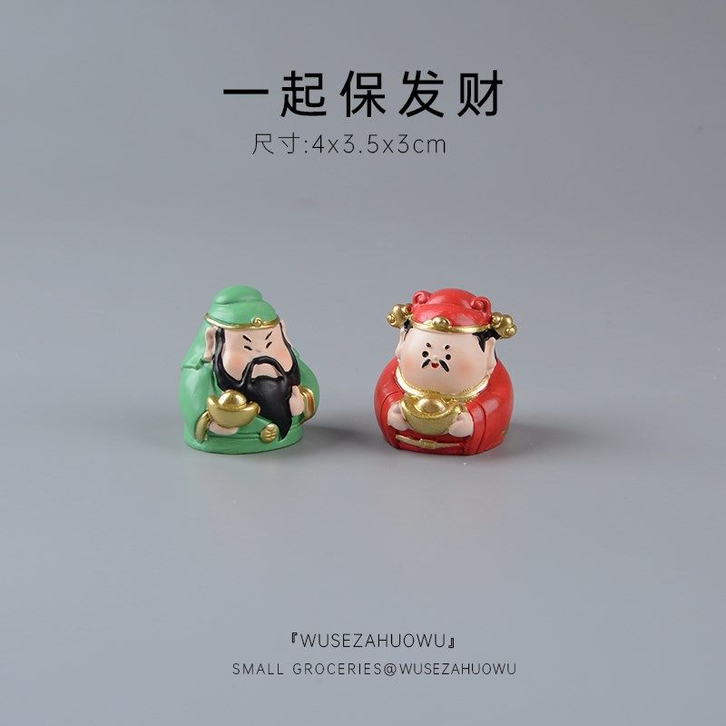 速发迷你小财神赵公明关羽关公可爱桌面屏幕摆件汽车车载饰品送礼
