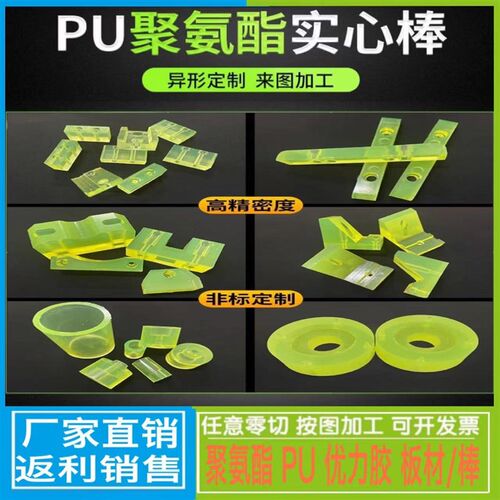 聚氨酯板材优力胶板聚氨酯垫片pu板方垫圆垫耐磨牛筋板减震胶垫