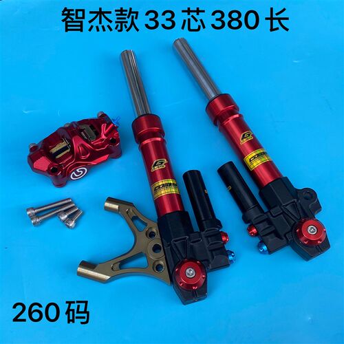 TCD2000智杰33芯前减震避震器器阻尼内制 劲战三代四代改装
