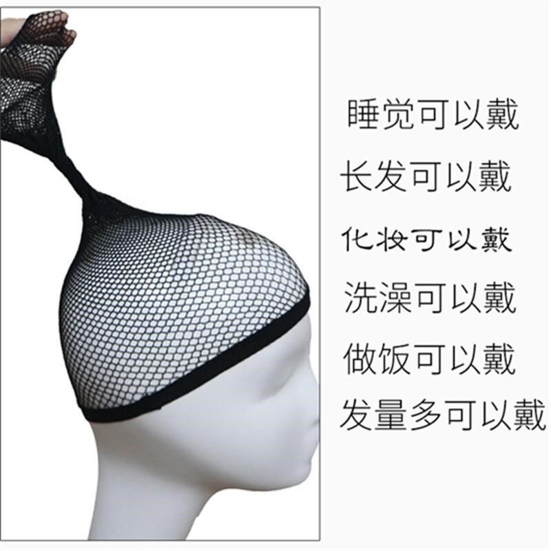 假发网套固定头发隐形发网高弹力网帽网罩女长发睡觉神器防掉发套