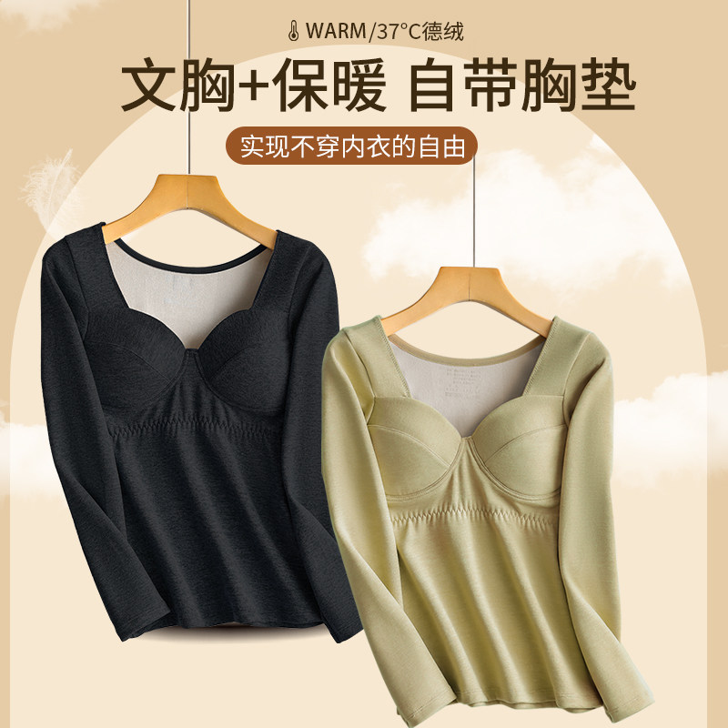 德绒发热衣女士冬季加绒打底衫发热带胸垫美体秋衣卫生裤套装女款