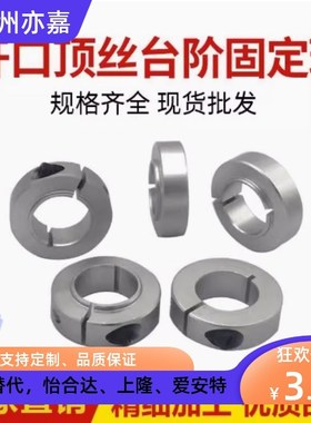 开口型固定环C-SCSBNAW6-9 8-11 10-14 12-16 15-18 20-24 25-29