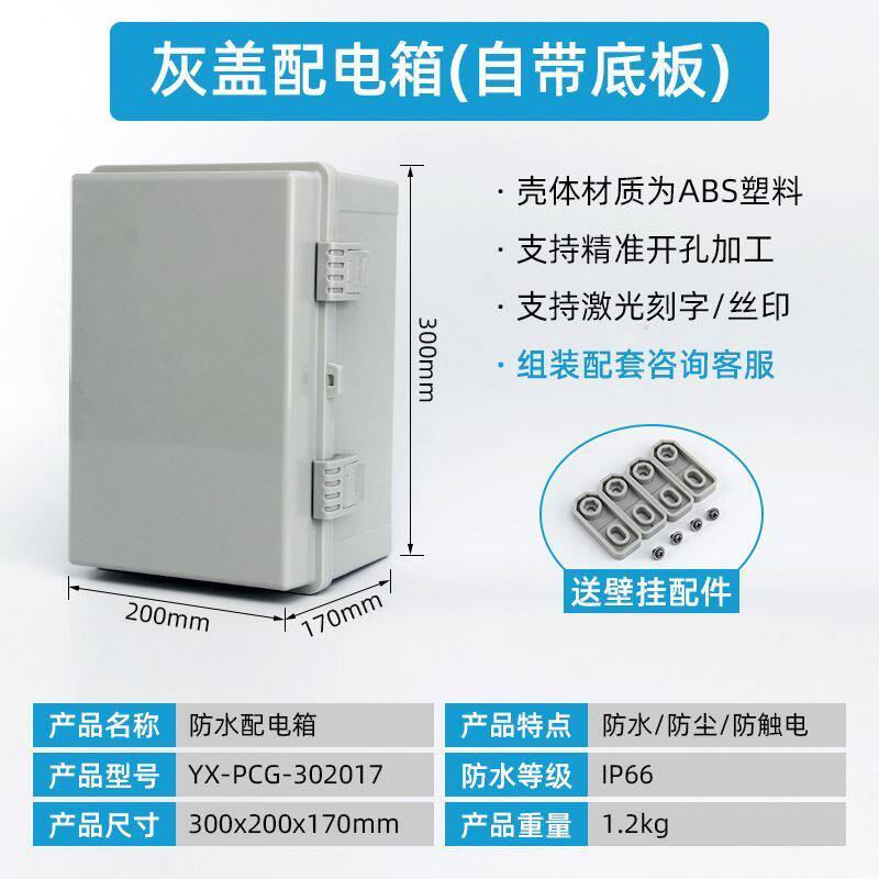 ABS户外塑料防水接线箱 电源分线布线配电箱电气设R备控制箱子IP6属于什么档次？