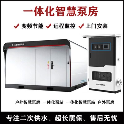 无负压供水系统南方恒压变频给水设备高层二次加压成套泵房稳流罐