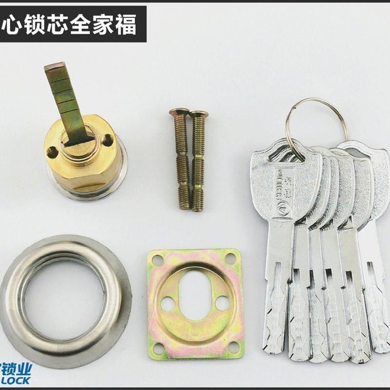 锁心盗锁盗门锁心铜锁心老式外装门锁J月牙锁心大门锁铁门锁胆
