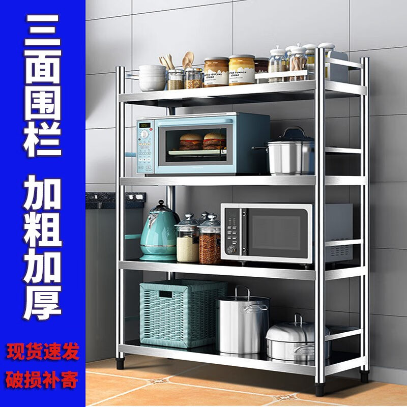 厨房置物架不锈钢落地多层家用带围栏F微波炉烤箱架置物架收纳层