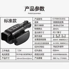 新品夜视仪眼镜夜视仪红外线夜单目夜视望远镜高清手持果赫数码成