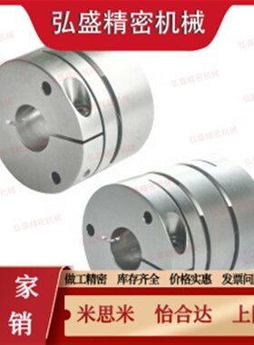 DBM51联轴器61-D64/D15/D19/D25/D27/D34/D39/D44/D56/D79-E14/d8