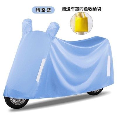 电动车电瓶车衣加厚防晒防雨防尘罩四季通用遮风挡雨防晒自行车罩