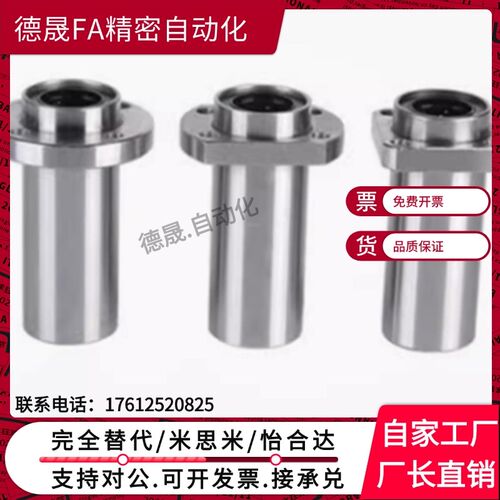 法兰型直线轴承C-LHFR/C-LHFRW 8 10 12 16 20 25 30