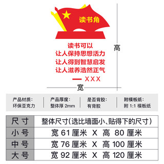 职工书屋b党员阅读室壁贴画读书角布置企业单位学校图书馆装饰