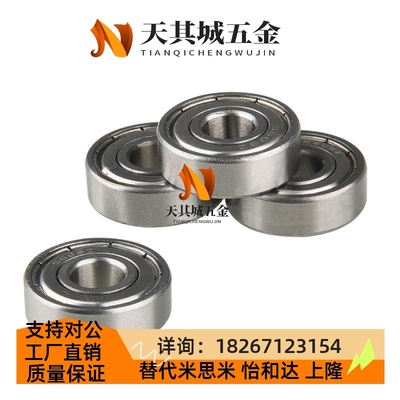 不锈钢 米制 小径滚珠轴承 SB682ZZ SB683ZZ SB684ZZ SB685ZZ