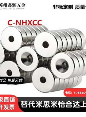 C-NHXCC8/10/12/15/20/25-2/3/4/4.5/5/6 平头螺栓止动型磁铁