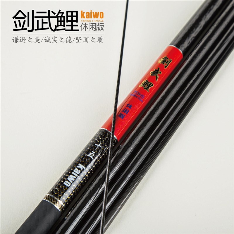 厂家开沃精工剑武鲤休闲版台钓游钓中国竿大物竿超轻超X硬28调巨