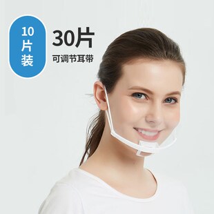 新款微笑透明口罩餐饮塑料防雾厨房餐厅防唾沫摆摊口罩透