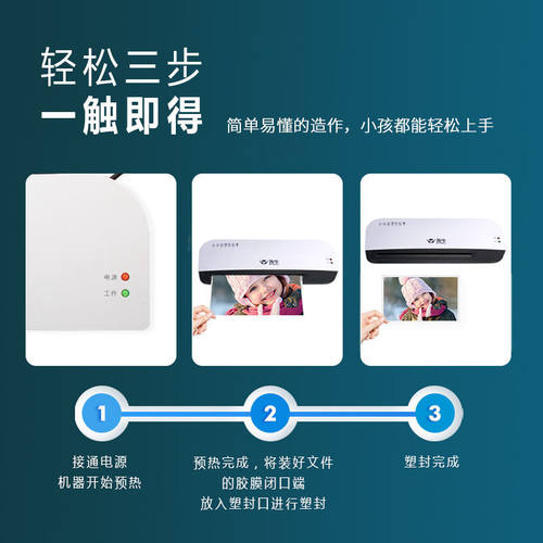 A4塑封机照片过塑机相片覆膜机家用过胶机小型封膜封塑压膜机厂家