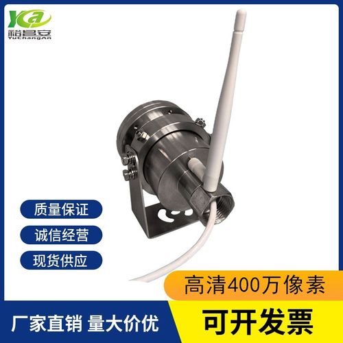 无线监控摄像e头wifi连手机304不锈钢工业红外夜视防爆摄像机储存