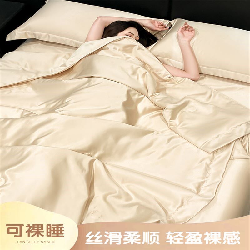 轻奢高级感贡缎冰丝夏凉被四件套可机洗真丝空调被薄被子夏被家用