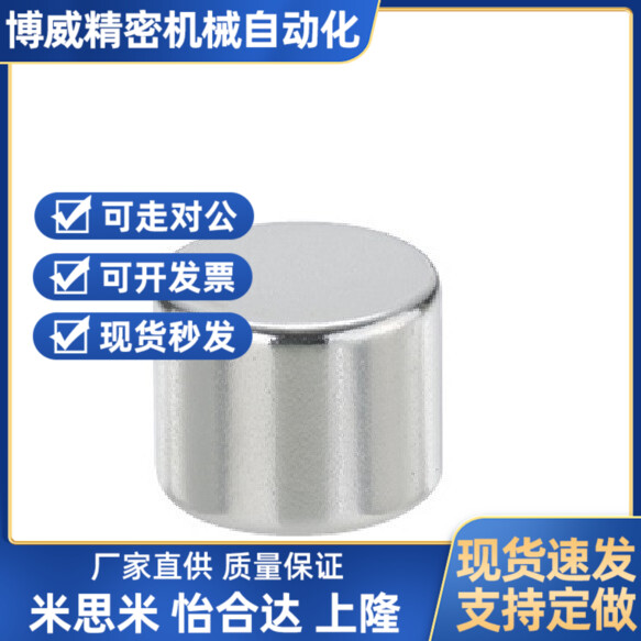 圆型钕磁铁HXN/HXNN/HXNH5/6-1/2/3/4/5/6/8/10强力磁铁 耐热