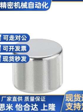 圆型钕磁铁HXN/HXNN/HXNH5/6-1/2/3/4/5/6/8/10强力磁铁 耐热