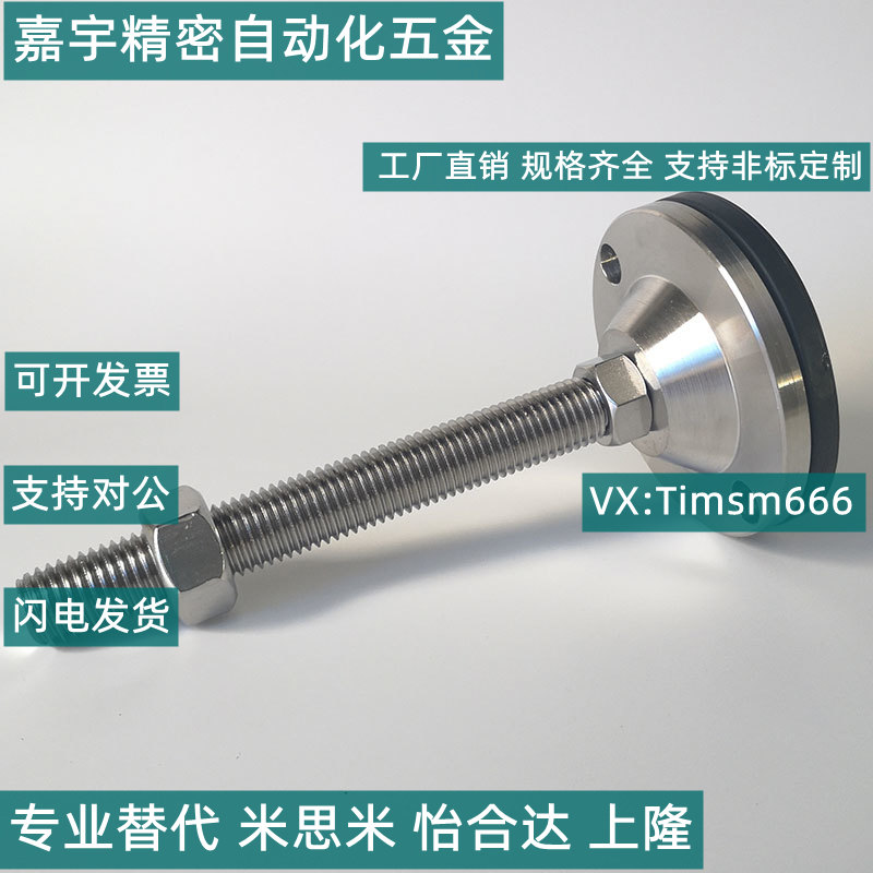 防震碳钢脚杯AJC AJCR-D98/D118-M20/M24-L120/L150水平调节重型