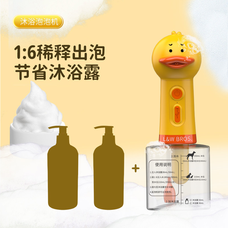 宠物洗澡神器狗狗沐浴液香波泡泡机起泡瓶打泡R机狗狗吹风机剃毛