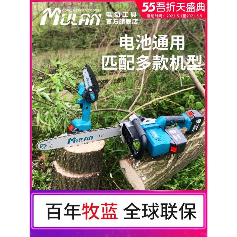 牧蓝充电电锯大功率锂电家用电动锯子手持户外电链锯砍树伐木油锯,农用物资,苗木固定器/支撑器,淘宝优惠券,粉丝福利购,淘宝优惠卷