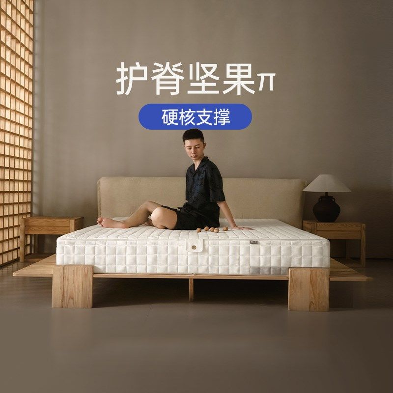 【M】栖作床垫坚果派pro席梦思家用硬垫经济儿童护脊椎弹簧记忆棉