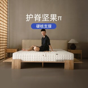 【M】栖作床垫坚果派pro席梦思家用硬垫经济儿童护脊椎弹簧记忆棉