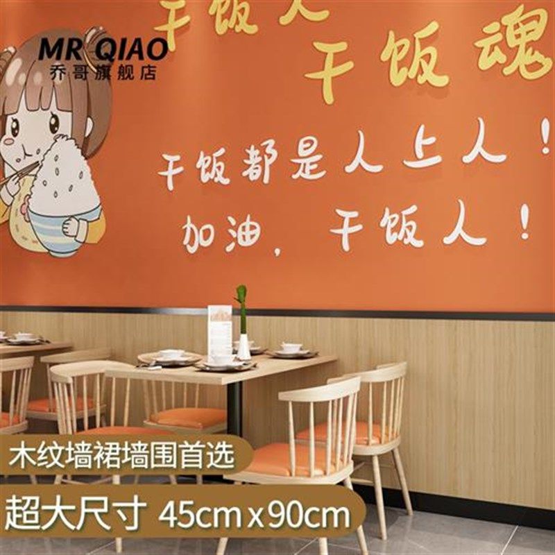 学校商用墙围护墙板墙贴仿木纹墙纸自粘防水防潮墙裙仿铝塑板壁纸,家居饰品,瓷砖贴,淘宝优惠券,粉丝福利购,淘宝优惠卷