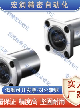 怡合达直线轴承LME04 05 14 15 24 25-d8 10 12 16 20 25 30