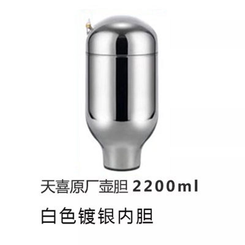 天喜保温水壶内胆配件按压热水瓶热水壶真空玻璃内胆3升气压式