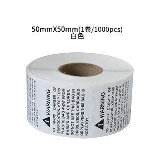 亚马逊防窒息标签 l防窒息贴纸 PE袋贴纸 WARNING贴纸 警告贴纸