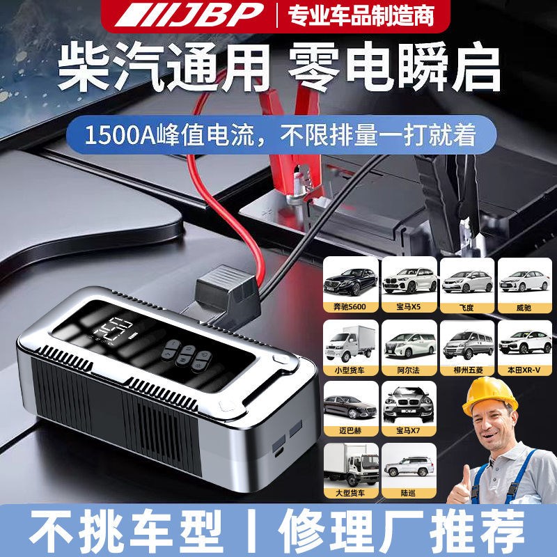 凱1汽车电瓶应急启动电源数显多功能车载充气R泵强动力充打火照
