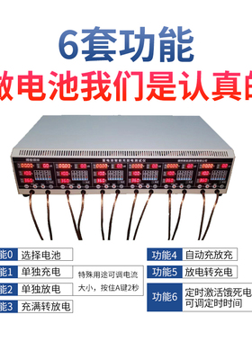 博格领祥k6电动车电池充放电检测仪自动循环一体机6路容量检测