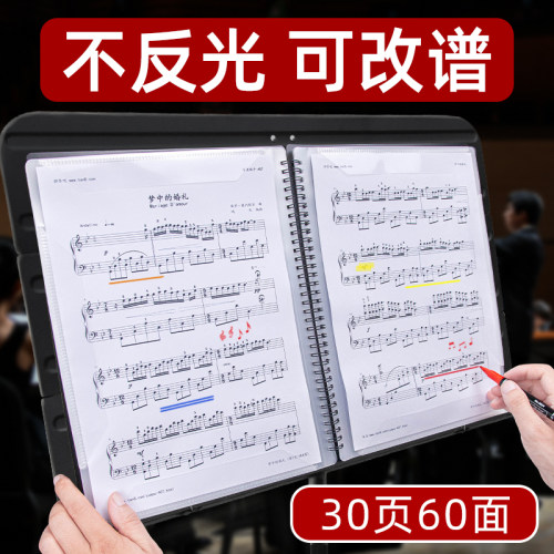 乐谱夹钢琴管乐萨克斯谱册学生谱夹文件夹琴谱夹A4可修改标记30页