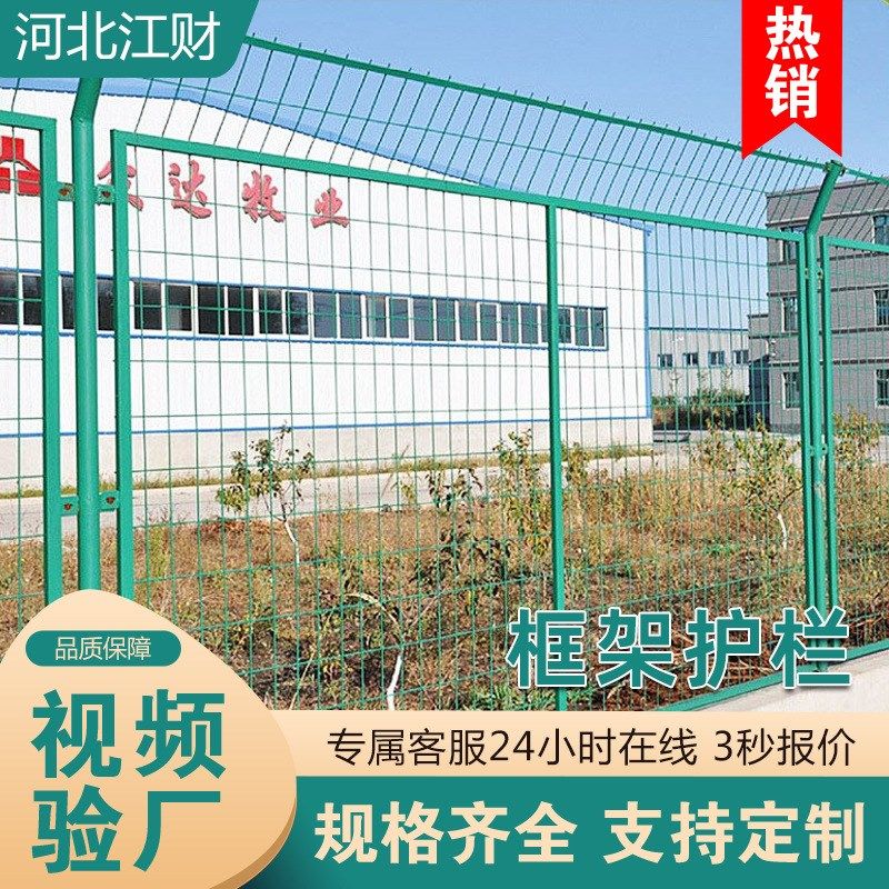 框架护栏网铁路防护栅栏养殖圈地隔离网户外铁丝网高速公路护栏网,五金/工具,护栏/隔离栏,淘宝优惠券,粉丝福利购,淘宝优惠卷