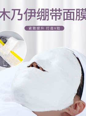 热销木乃伊绷带面膜石膏条V脸提拉紧致3D塑形美容院专用热敷僵尸