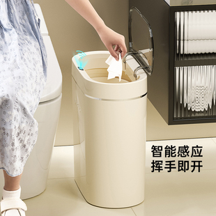 定制轻奢智能感应垃圾桶家用卫生间厕所客厅卧室奶油夹缝电动垃圾