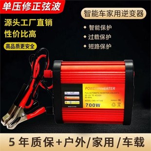 家用逆变器c通用大功率12V24V48V60V72V转220V货车车载电瓶转换器