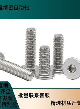 TAF52不锈钢粗牙超薄头内六角螺栓 CBSTS10-10/12/16/18/20/25/30